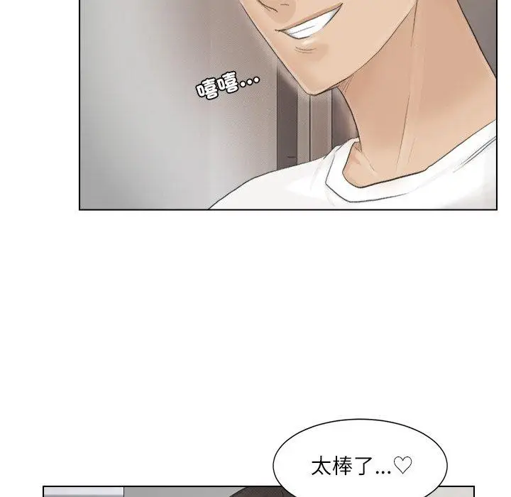 漫画《爱上属于别人的妳》第12话第68张图