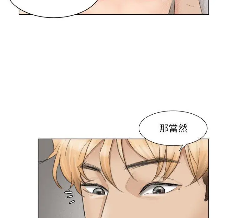 漫画《爱上属于别人的妳》第12话第70张图