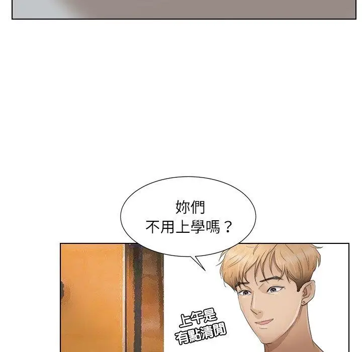 漫画《爱上属于别人的妳》第12话第79张图