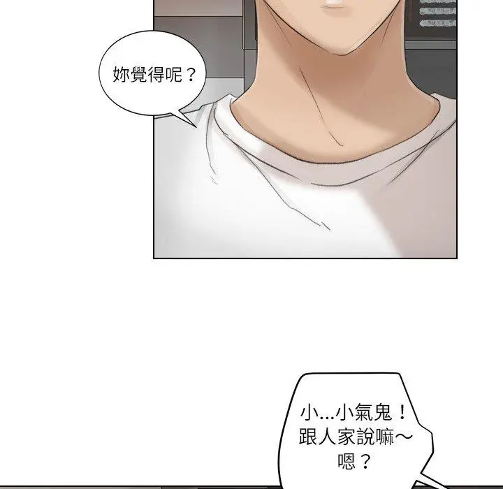 漫画《爱上属于别人的妳》第12话第84张图