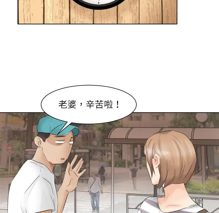 漫画《爱上属于别人的妳》第12话第89张图