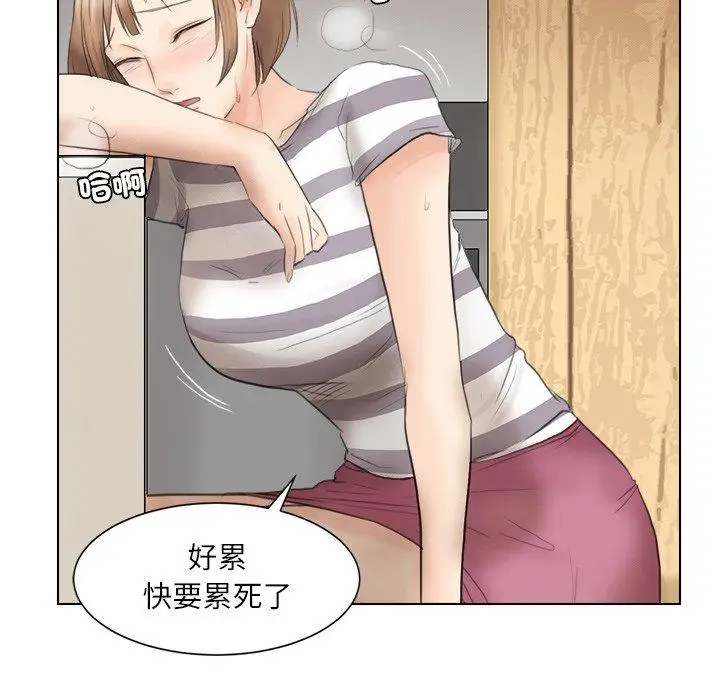 漫画《爱上属于别人的妳》第12话第96张图