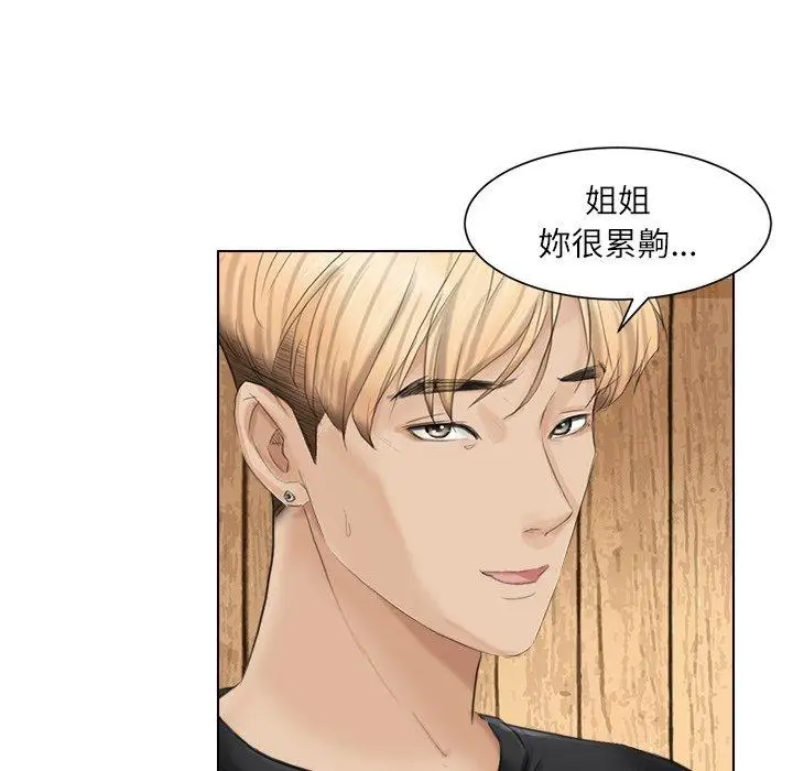 漫画《爱上属于别人的妳》第12话第97张图