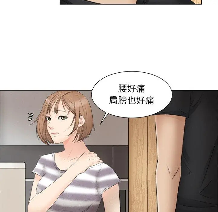 漫画《爱上属于别人的妳》第12话第98张图
