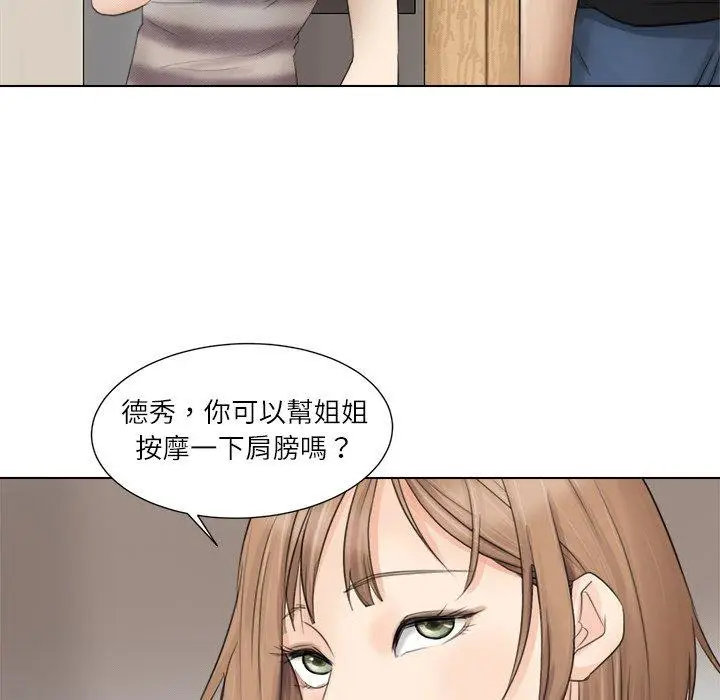 漫画《爱上属于别人的妳》第12话第99张图