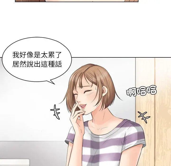 漫画《爱上属于别人的妳》第13话第14张图