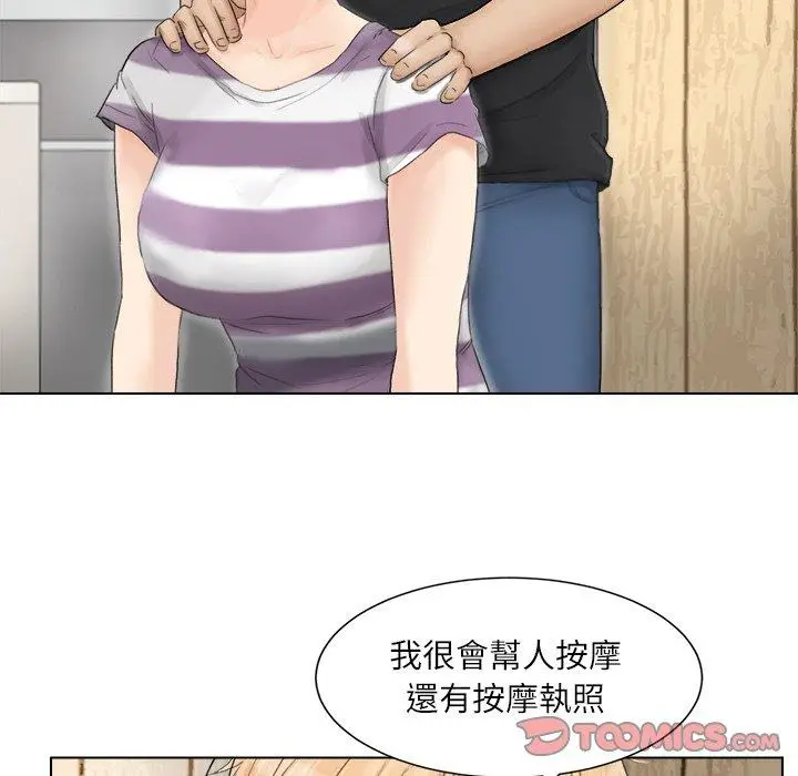漫画《爱上属于别人的妳》第13话第18张图