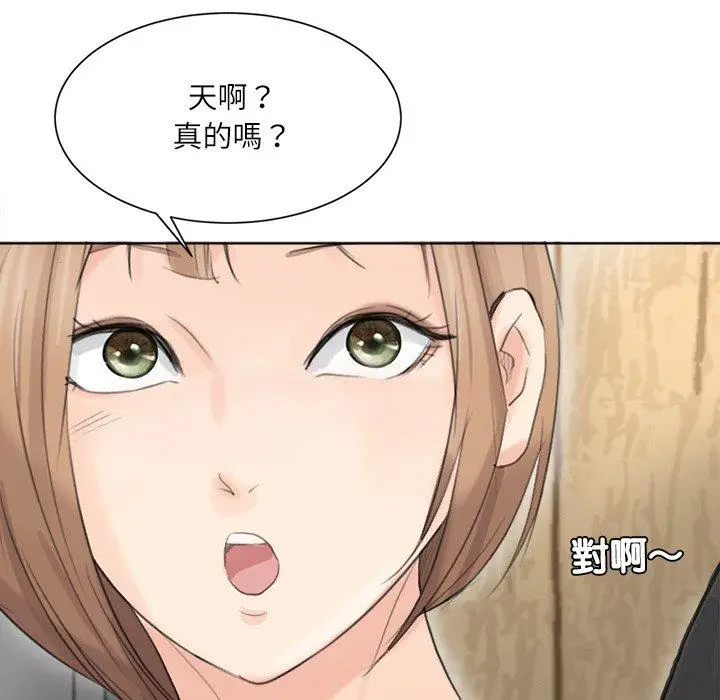 漫画《爱上属于别人的妳》第13话第20张图