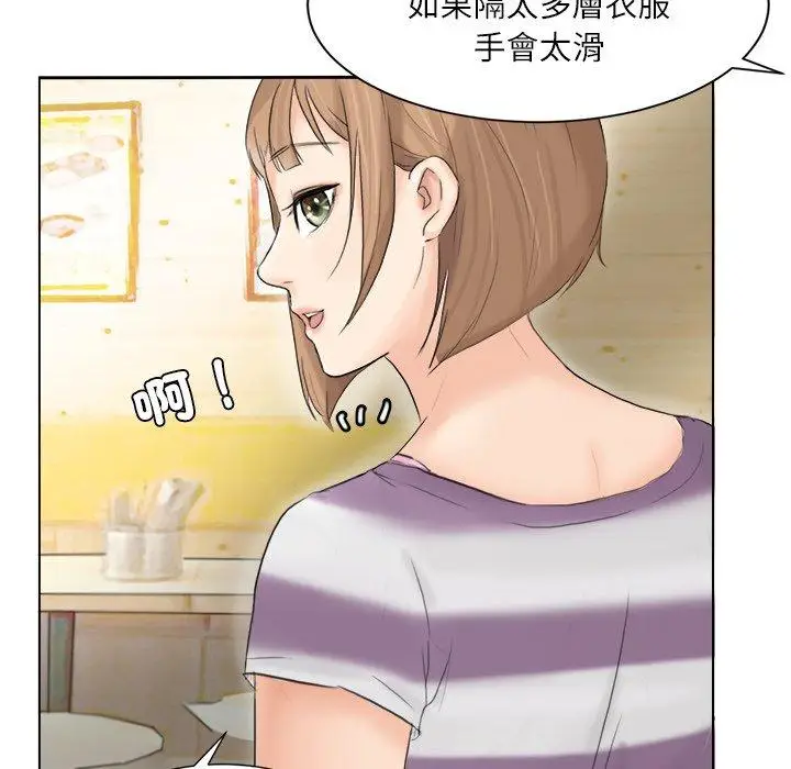 漫画《爱上属于别人的妳》第13话第22张图