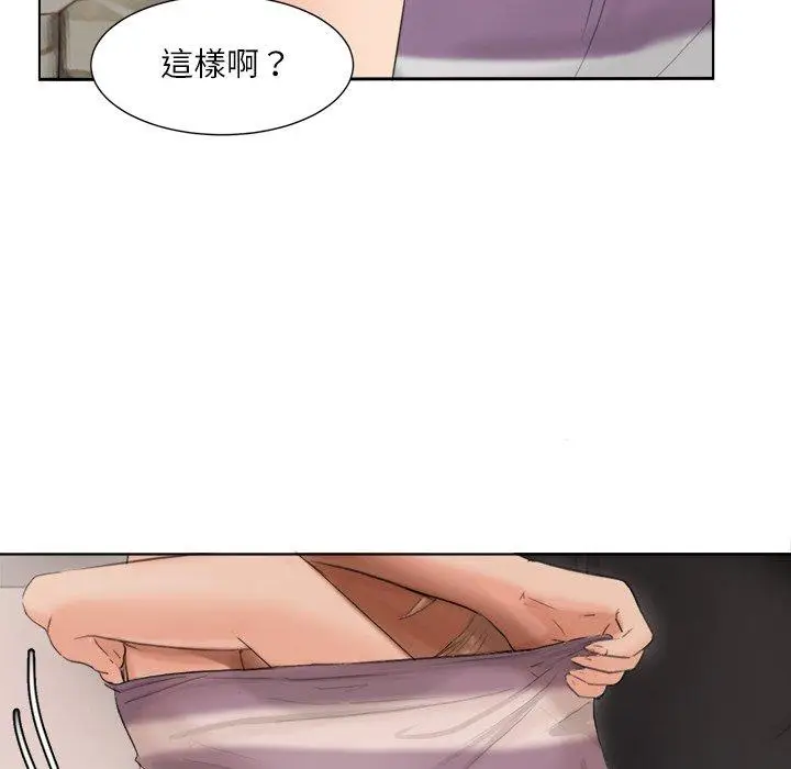 漫画《爱上属于别人的妳》第13话第23张图