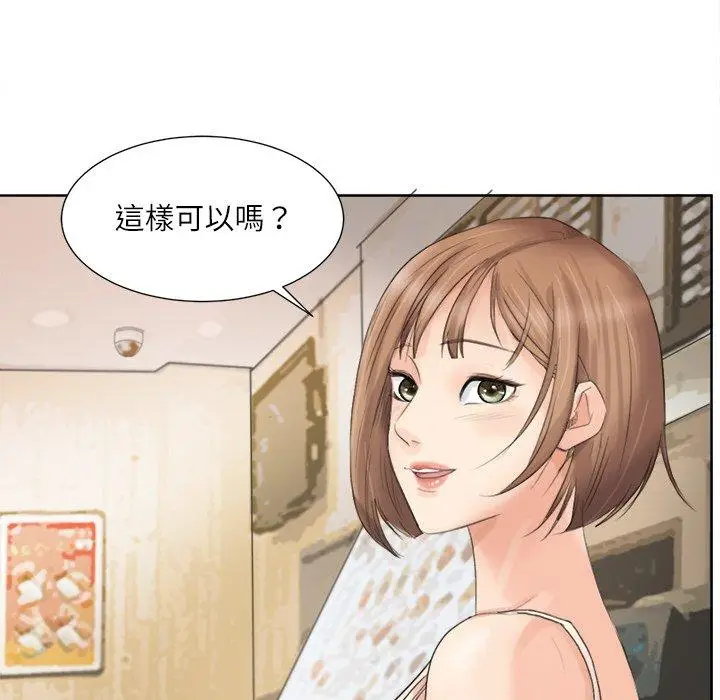 漫画《爱上属于别人的妳》第13话第25张图