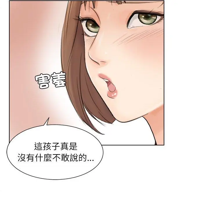 漫画《爱上属于别人的妳》第13话第29张图