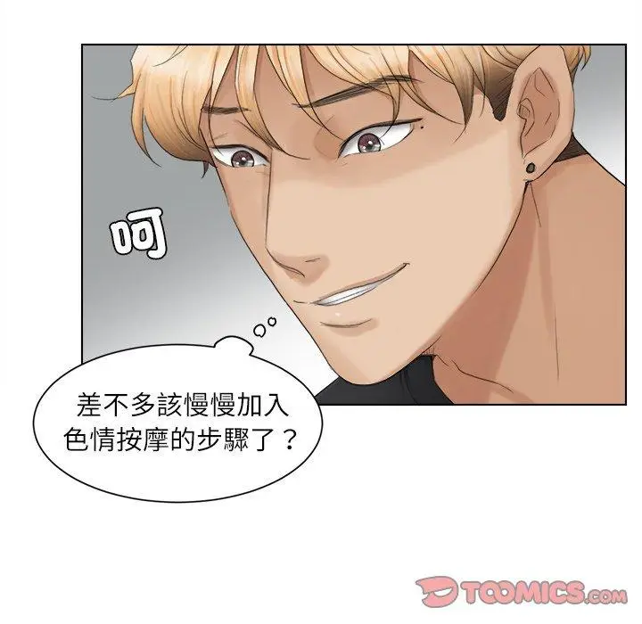 漫画《爱上属于别人的妳》第13话第34张图