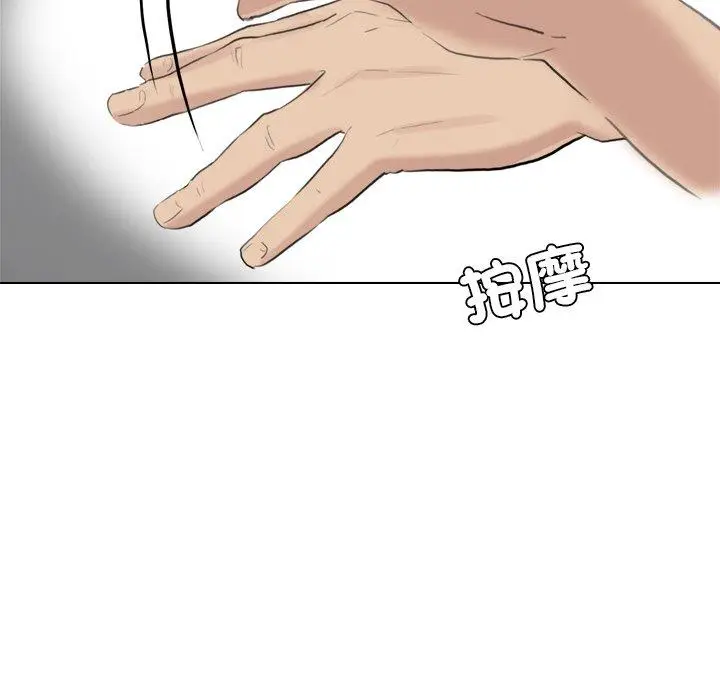 漫画《爱上属于别人的妳》第13话第51张图