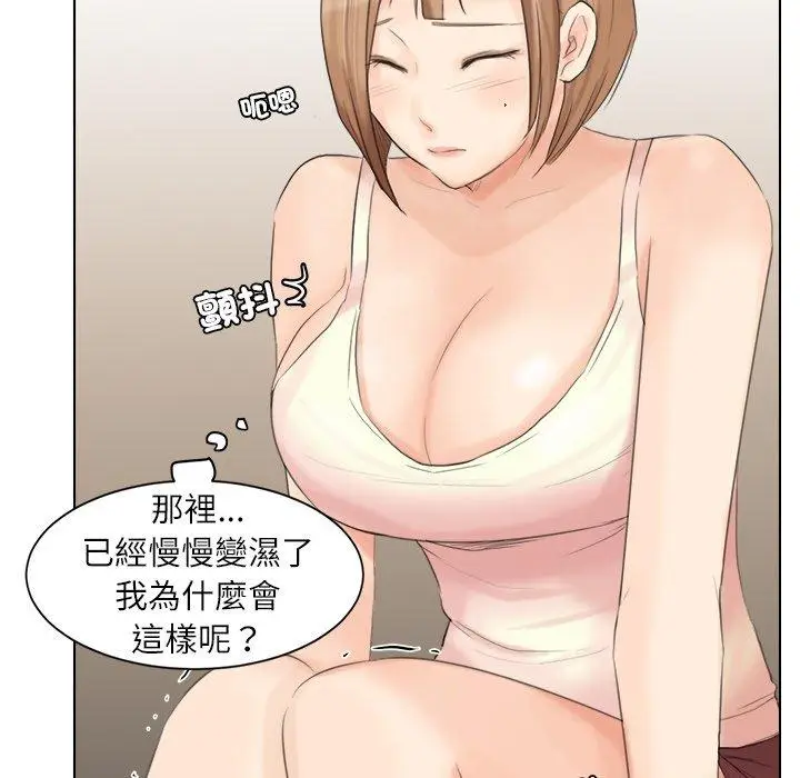 漫画《爱上属于别人的妳》第13话第53张图