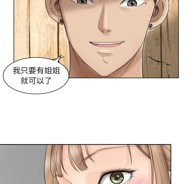 漫画《爱上属于别人的妳》第13话第61张图
