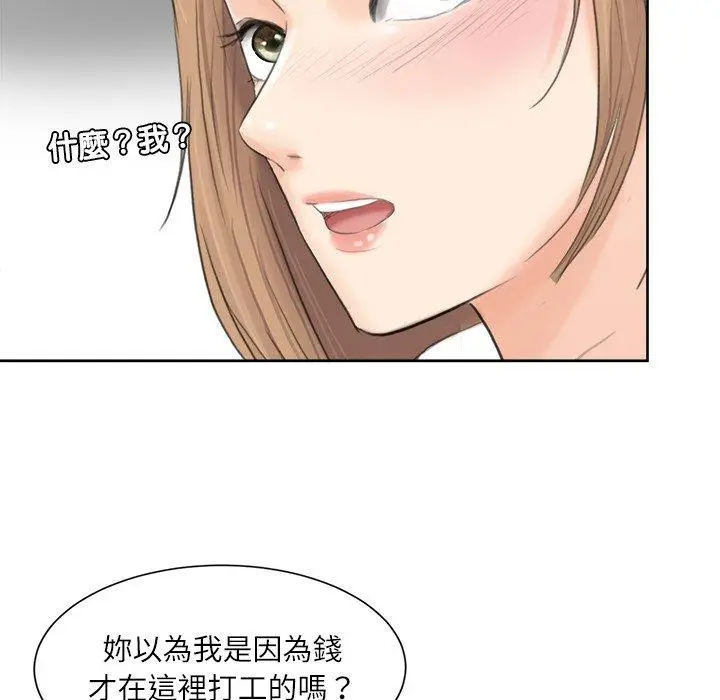 漫画《爱上属于别人的妳》第13话第62张图