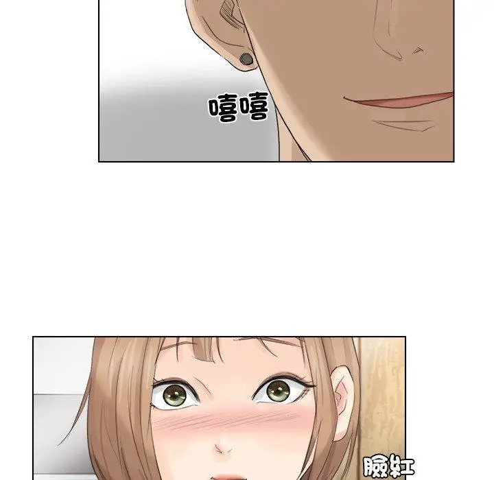 漫画《爱上属于别人的妳》第13话第67张图
