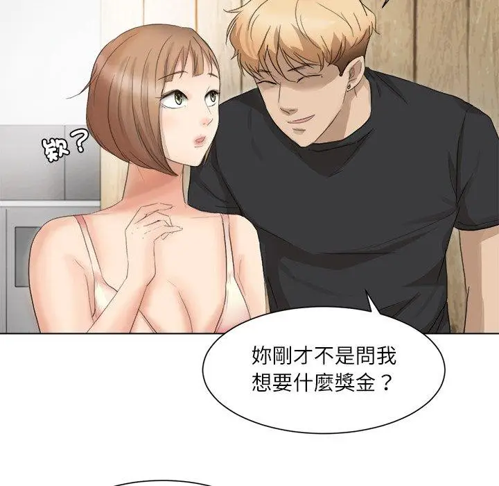 漫画《爱上属于别人的妳》第13话第70张图