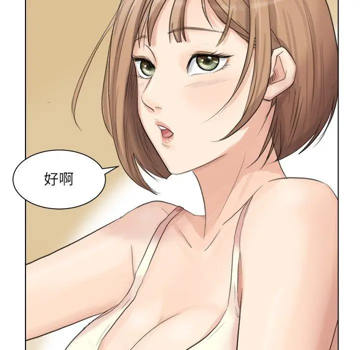 漫画《爱上属于别人的妳》第13话第76张图