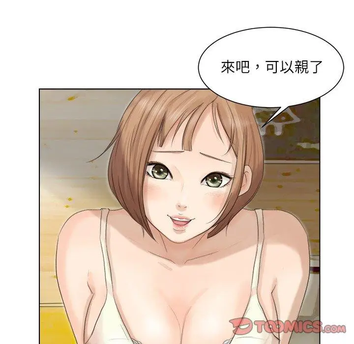 漫画《爱上属于别人的妳》第13话第82张图