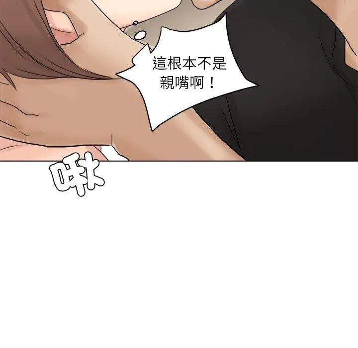 漫画《爱上属于别人的妳》第13话第94张图
