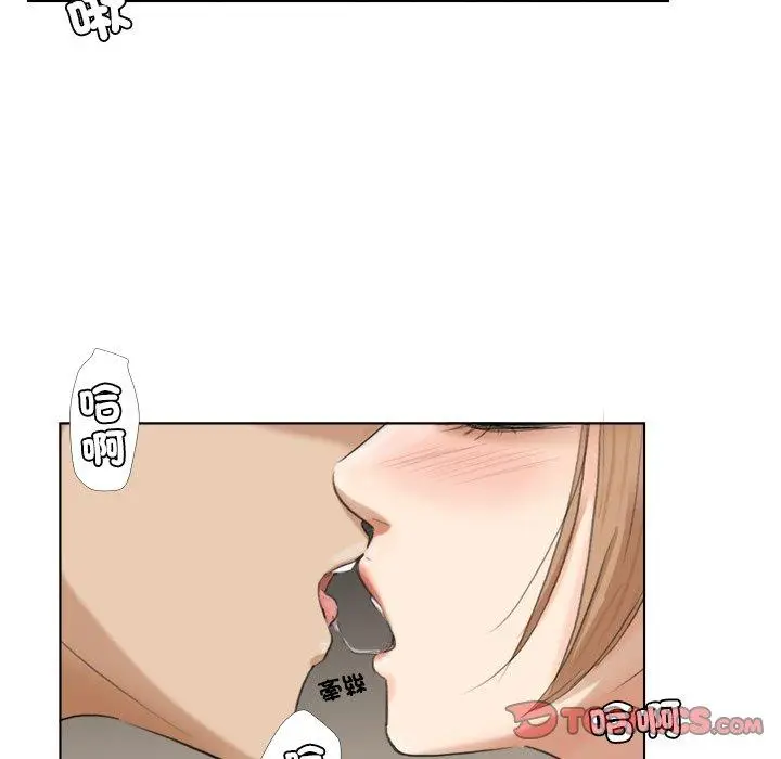 漫画《爱上属于别人的妳》第14话第20张图