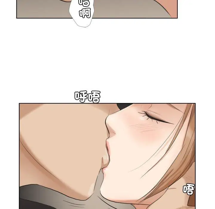漫画《爱上属于别人的妳》第14话第21张图