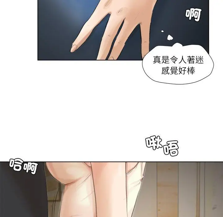 漫画《爱上属于别人的妳》第14话第24张图