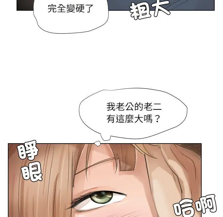 漫画《爱上属于别人的妳》第14话第28张图
