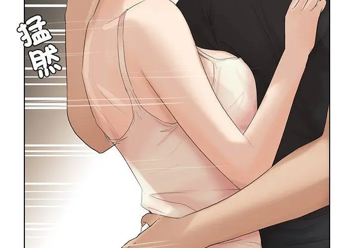 漫画《爱上属于别人的妳》第14话第3张图