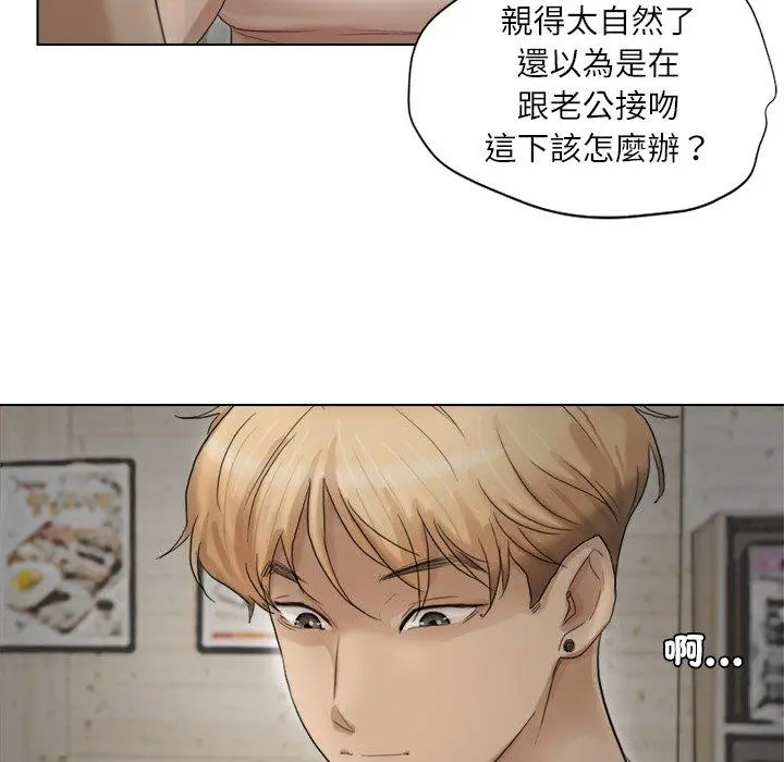 漫画《爱上属于别人的妳》第14话第32张图