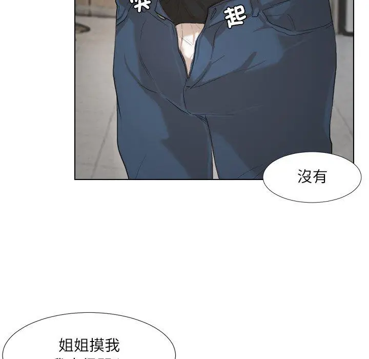 漫画《爱上属于别人的妳》第14话第34张图