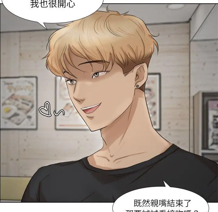 漫画《爱上属于别人的妳》第14话第35张图