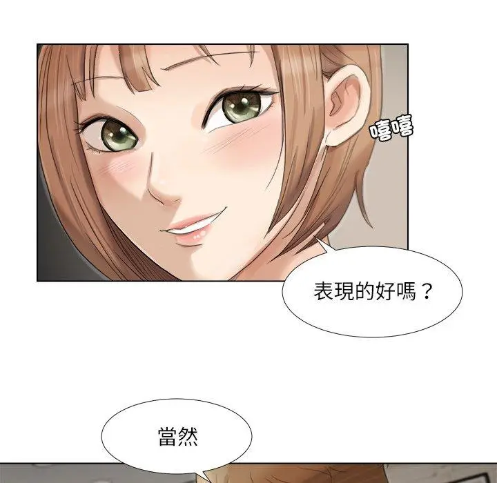 漫画《爱上属于别人的妳》第14话第39张图