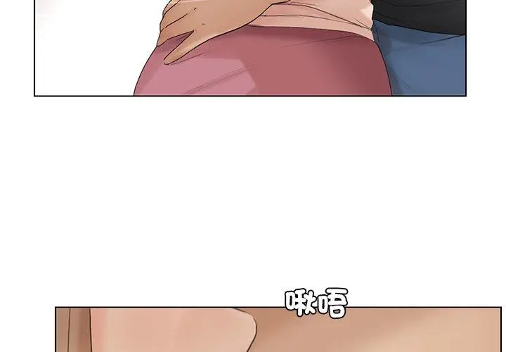 漫画《爱上属于别人的妳》第14话第4张图