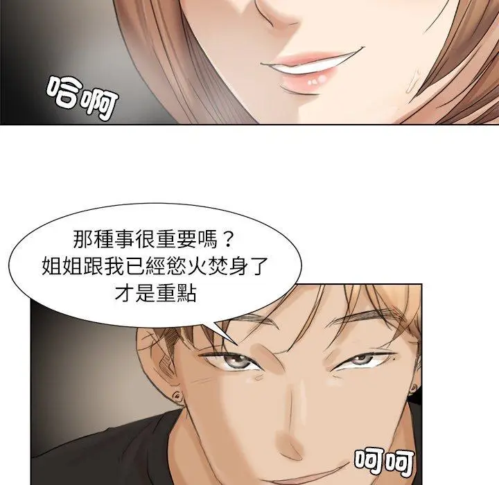 漫画《爱上属于别人的妳》第14话第59张图