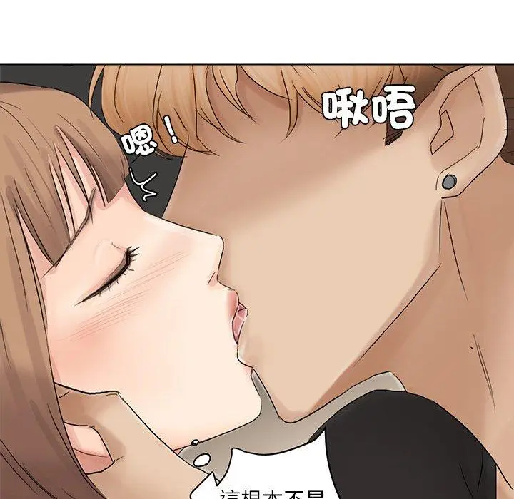 漫画《爱上属于别人的妳》第14话第6张图