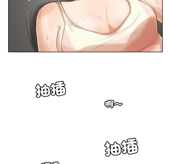 漫画《爱上属于别人的妳》第14话第66张图