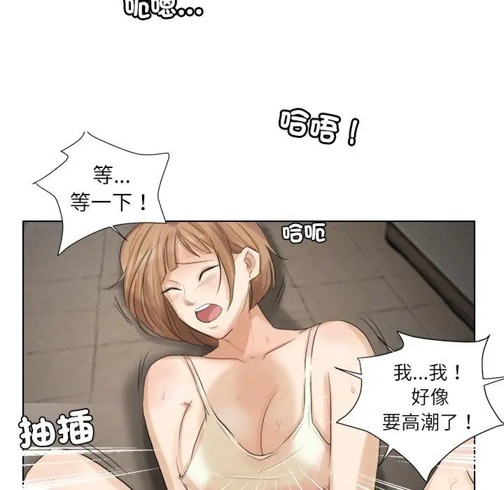 漫画《爱上属于别人的妳》第14话第67张图
