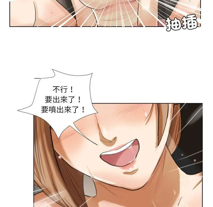 漫画《爱上属于别人的妳》第14话第68张图