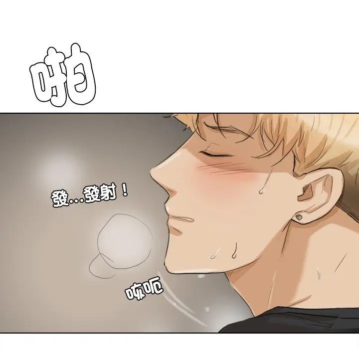 漫画《爱上属于别人的妳》第14话第78张图