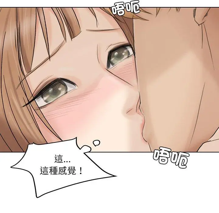 漫画《爱上属于别人的妳》第14话第8张图