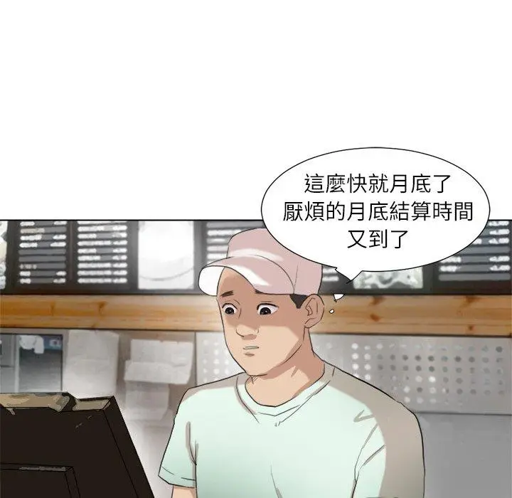 漫画《爱上属于别人的妳》第14话第86张图
