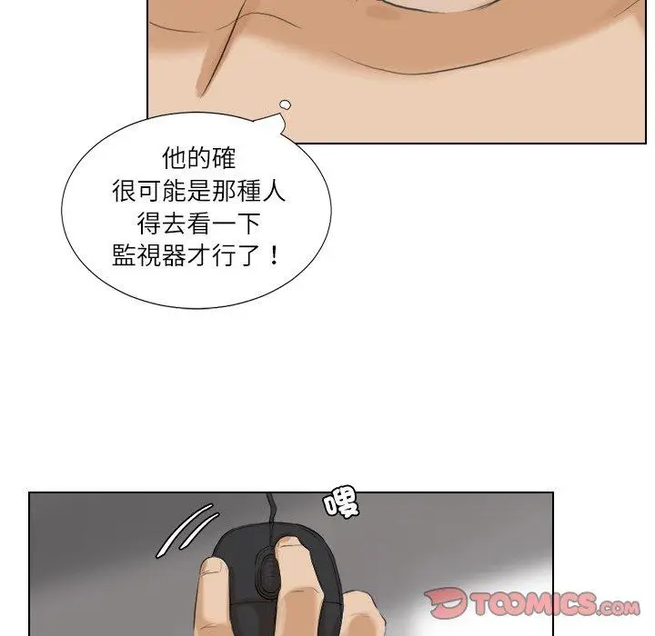 漫画《爱上属于别人的妳》第14话第92张图