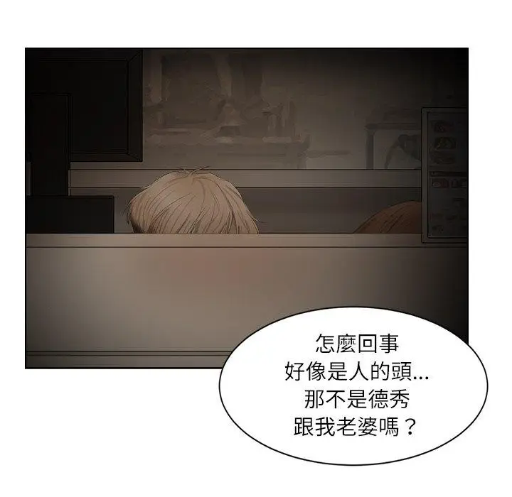 漫画《爱上属于别人的妳》第14话第95张图