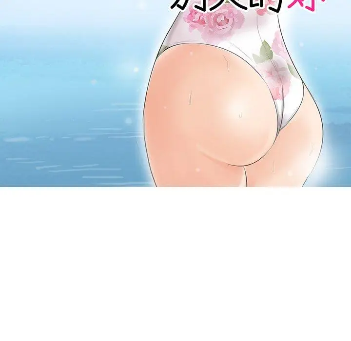 漫画《爱上属于别人的妳》第15话第11张图