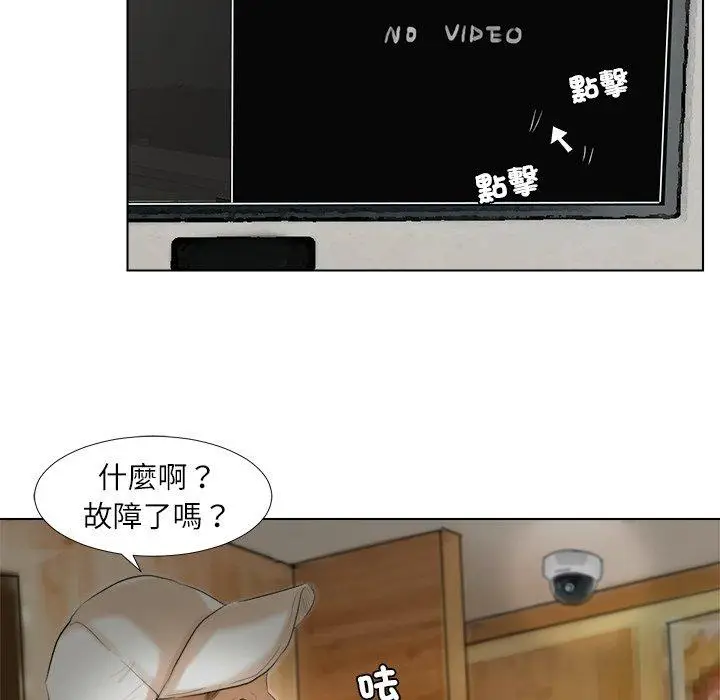 漫画《爱上属于别人的妳》第15话第15张图