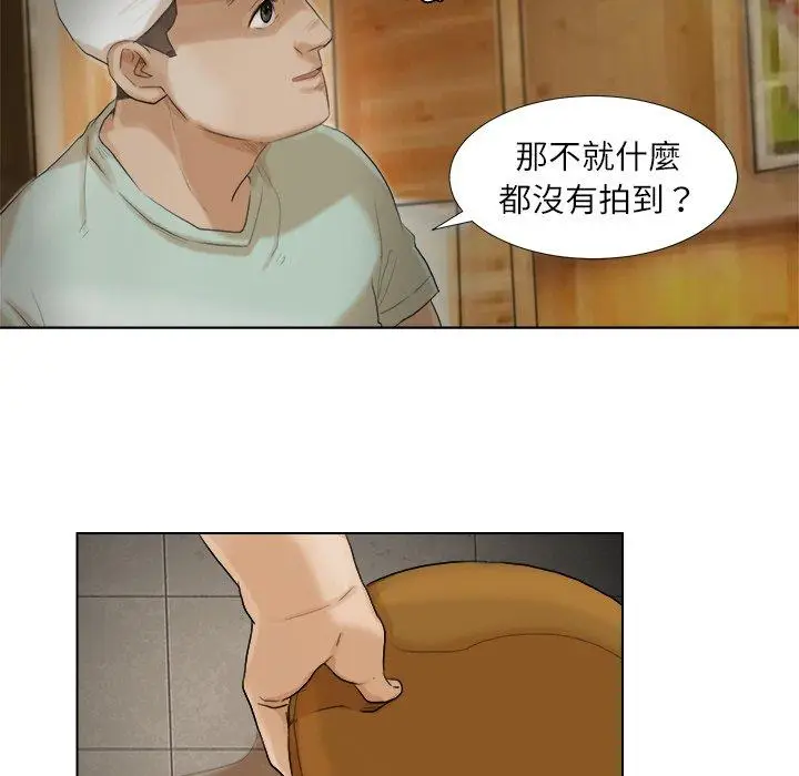 漫画《爱上属于别人的妳》第15话第16张图