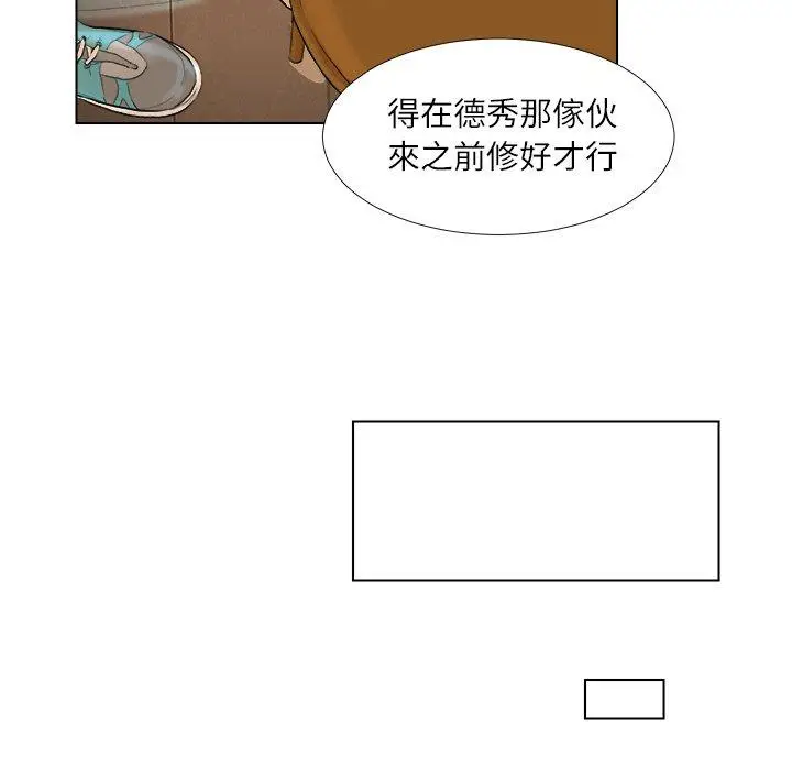 漫画《爱上属于别人的妳》第15话第17张图